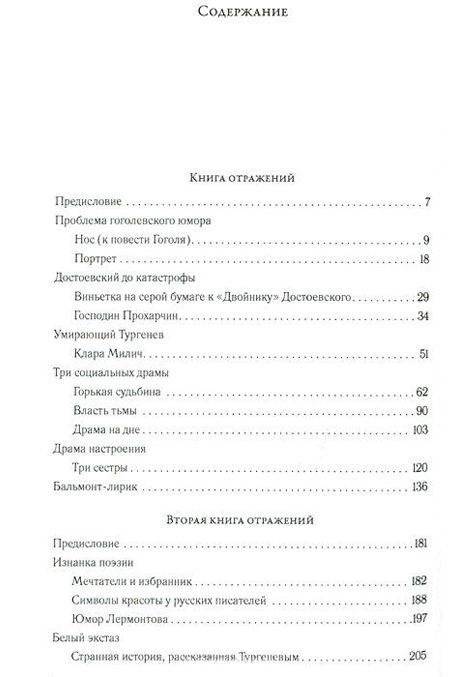 Книга отражений. Вторая книга отражений фото книги 2