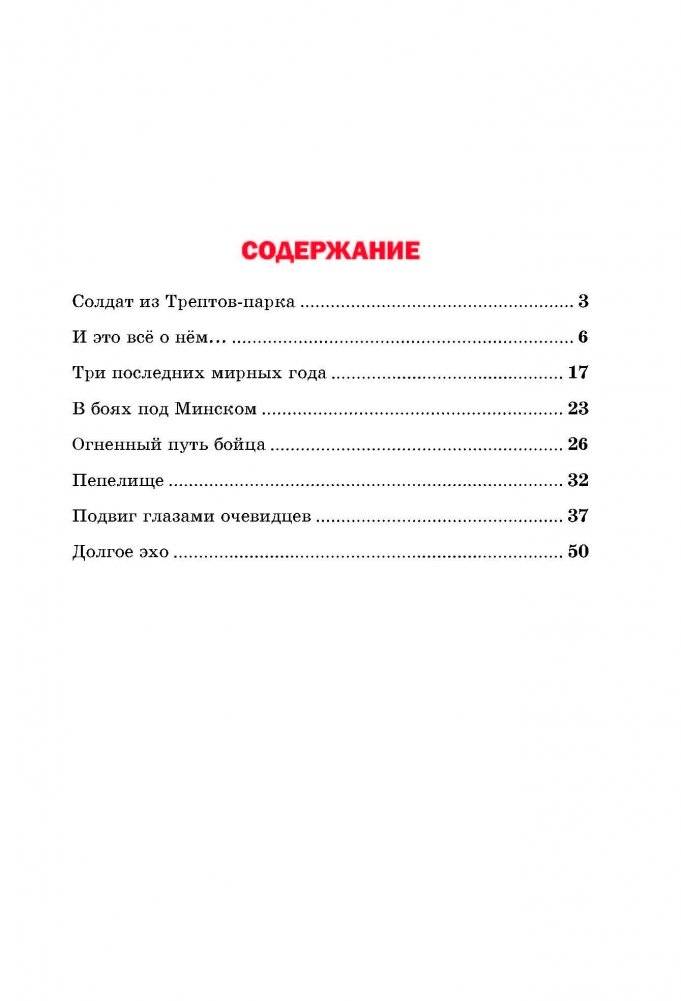 Трифон Лукьянович фото книги 6