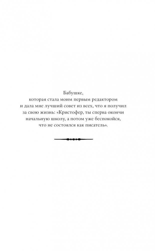 Страна Сказок. Заклинание желаний фото книги 5