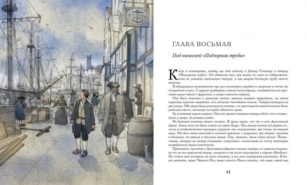 Остров сокровищ фото книги 2