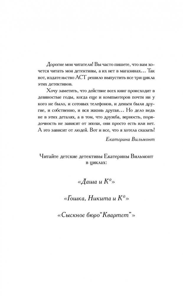 Секрет синей папки фото книги 15