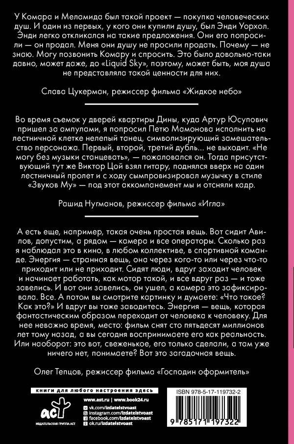 Реаниматор культового кино фото книги 2