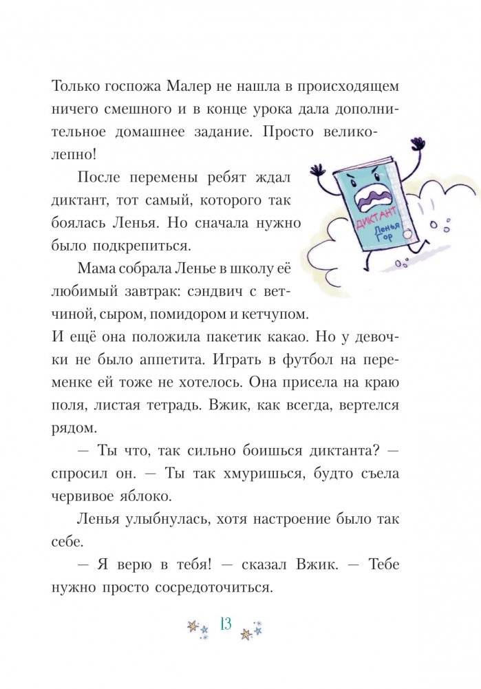 Танцевальная магия фото книги 12