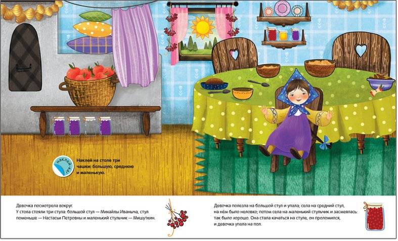 Маша и медведи фото книги 3