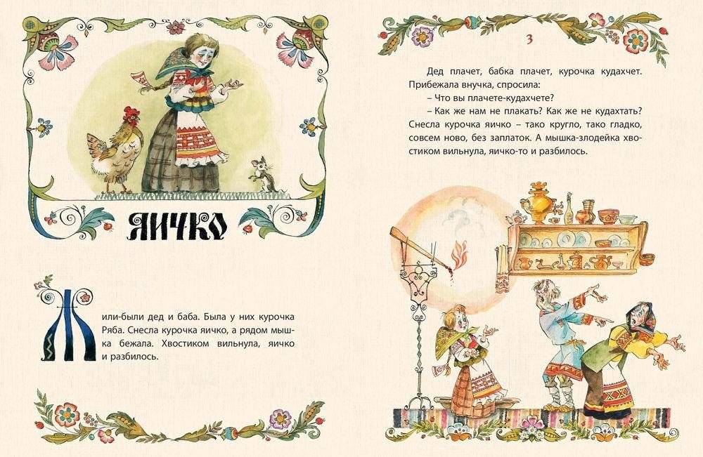 Сказки-потешки фото книги 3