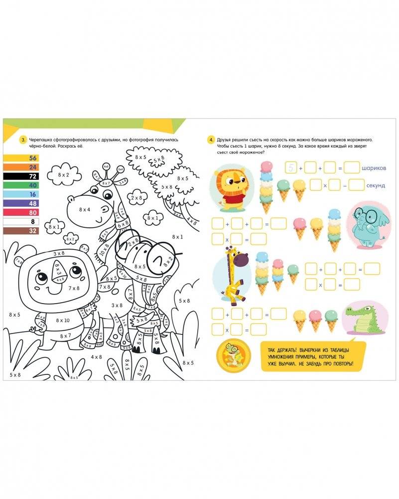 Таблица умножения. Тетрадь-тренажёр фото книги 3