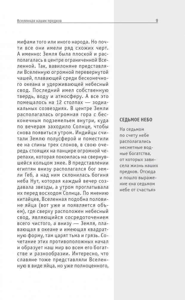 Теория времени. Знания, которые не займут много места фото книги 8