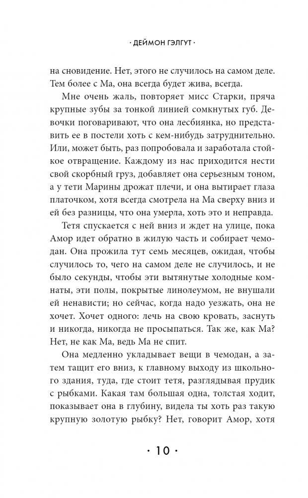 Обещание фото книги 3