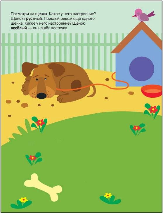 Развивающие наклейки для малышей. Высокий-низкий фото книги 2