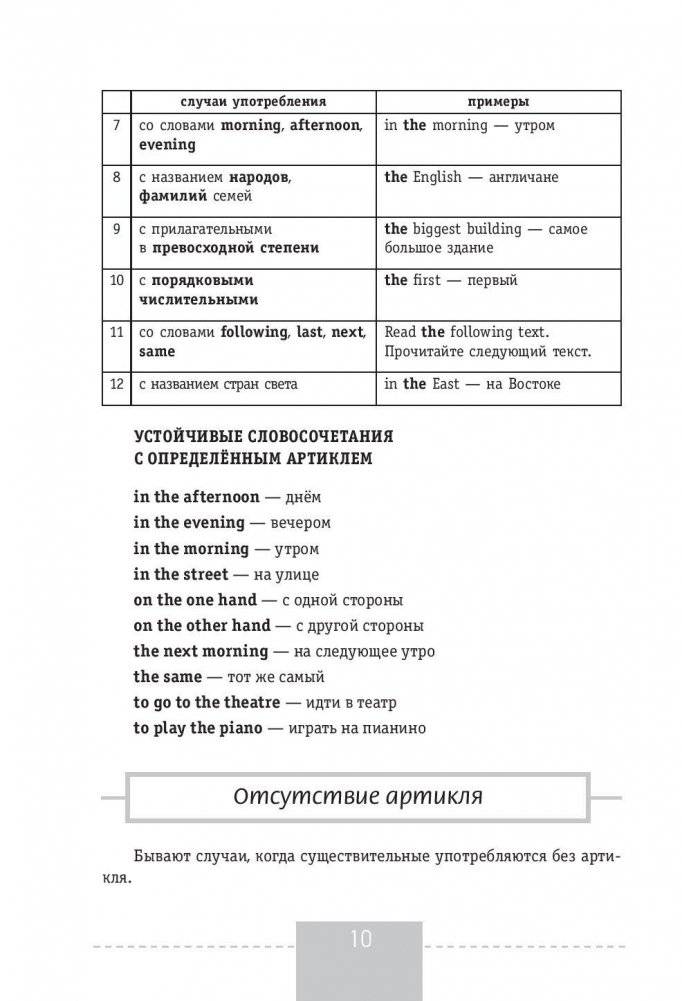 Английский язык. Полная грамматика фото книги 11