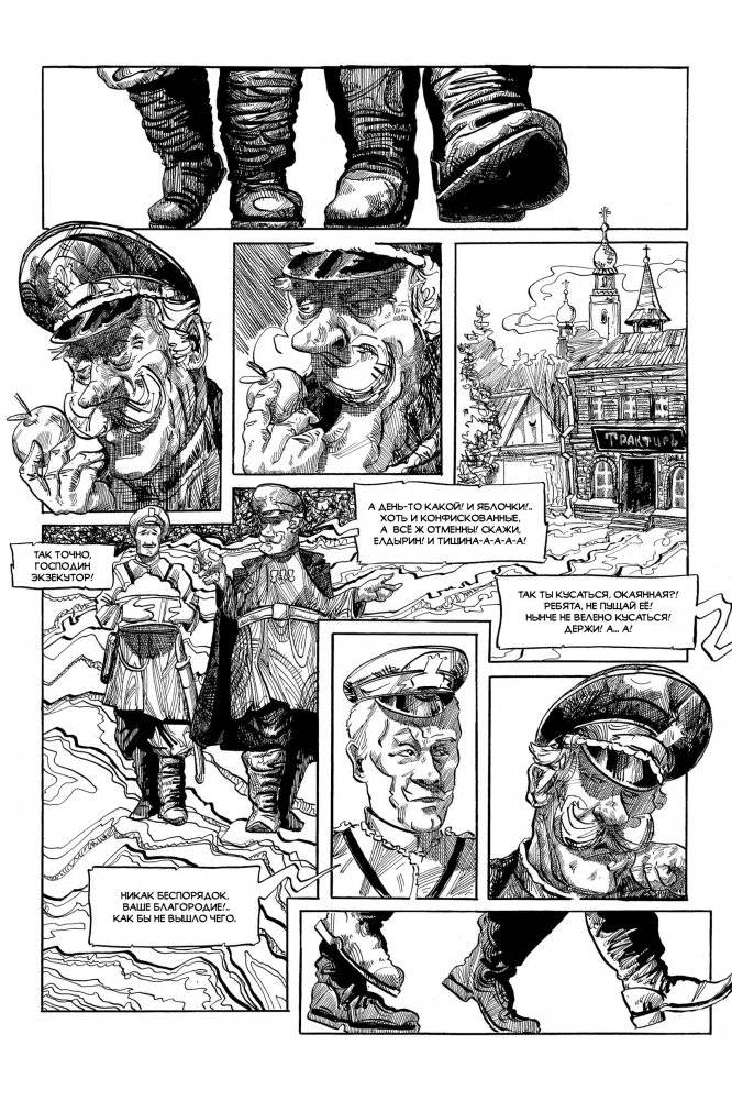 Классика в комиксах. Чехов. Хамелеон фото книги 2