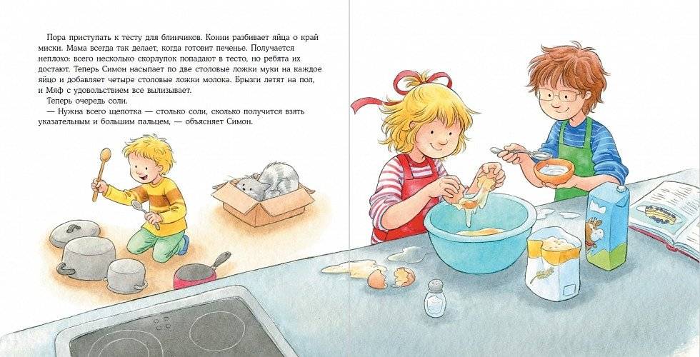 Конни печёт блинчики фото книги 2