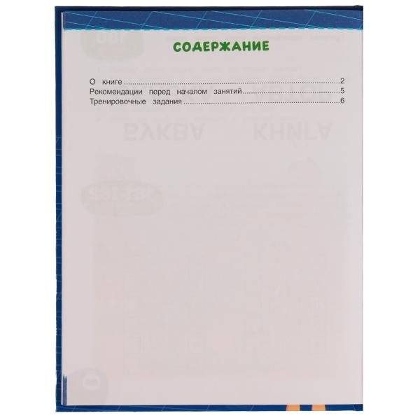 Турбочтение фото книги 4