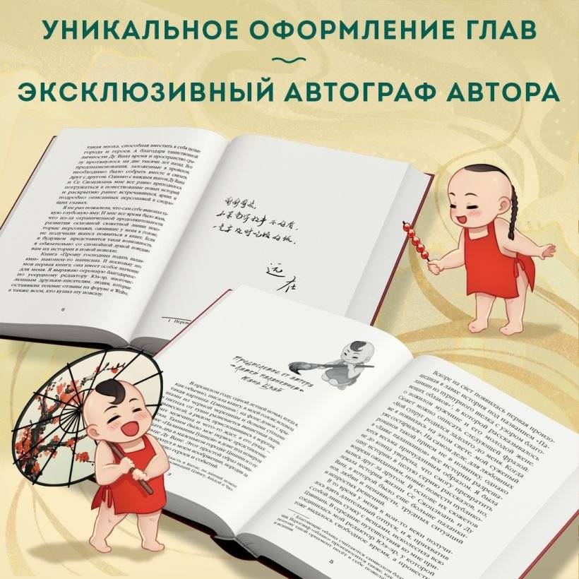 Лавка паланкинов фото книги 3