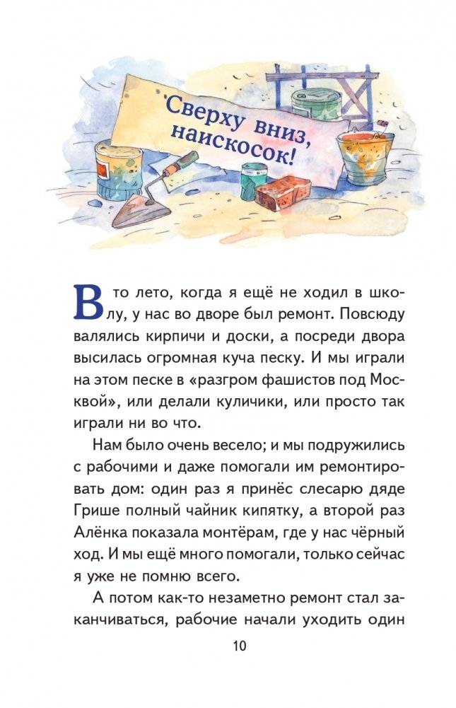 Профессор кислых щей (ил. А. Крысова) фото книги 11