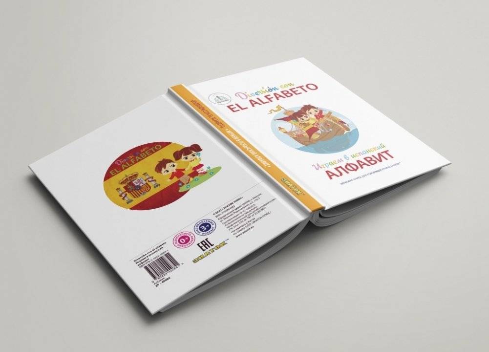 Играем в испанский алфавит. Книга для говорящей ручки "Знаток" фото книги 2