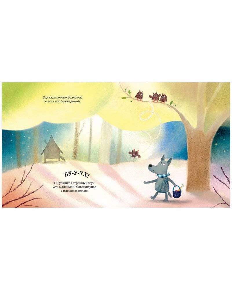 Большая книга сказок на ночь фото книги 4