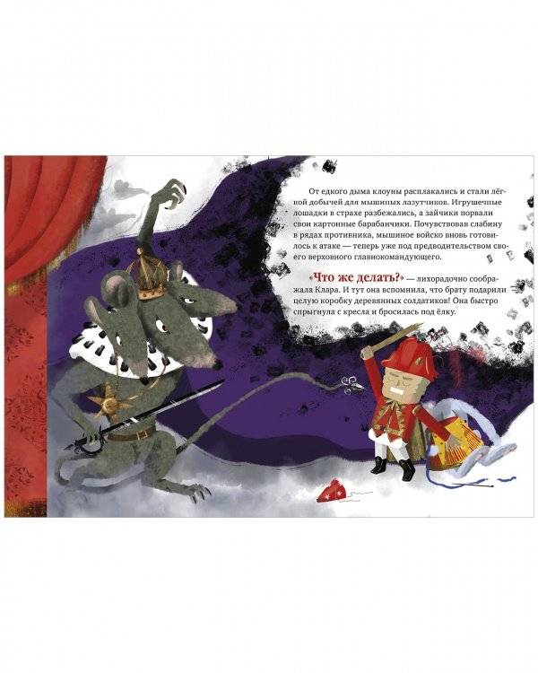 Музыкальный театр. Щелкунчик фото книги 6