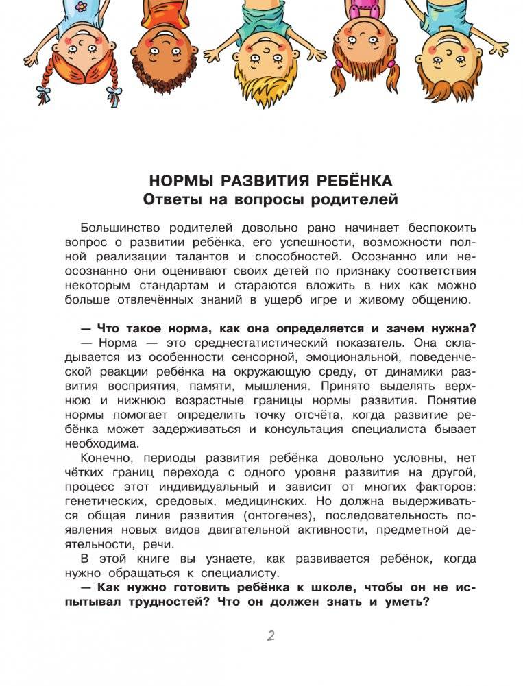 Полезные игры и упражнения для тренировки мозга. 4-6 лет фото книги 2