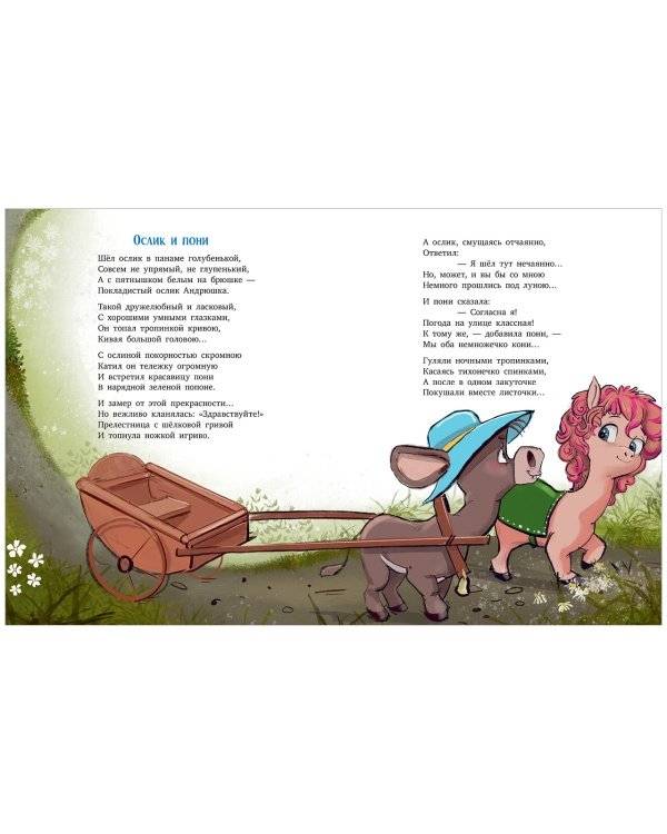 Едет крыша - еду я! фото книги 5