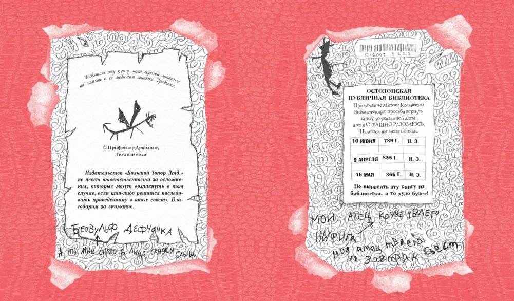 Как приручить дракона. Подарочное издание фото книги 8