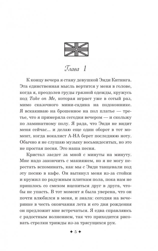 Горячий британский парень фото книги 2