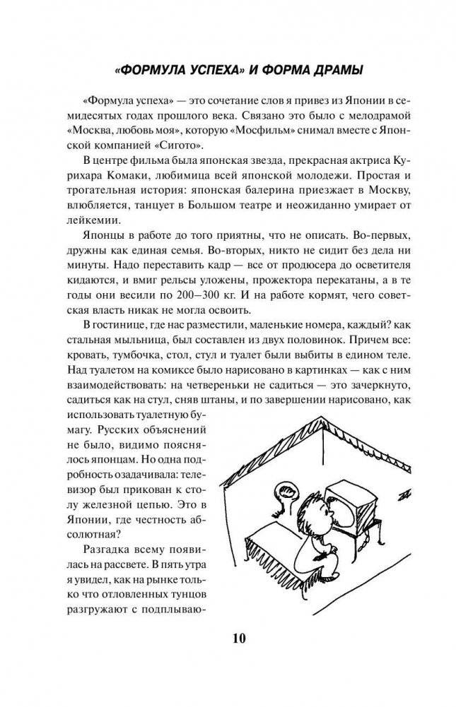 Кино между раем и адом фото книги 11