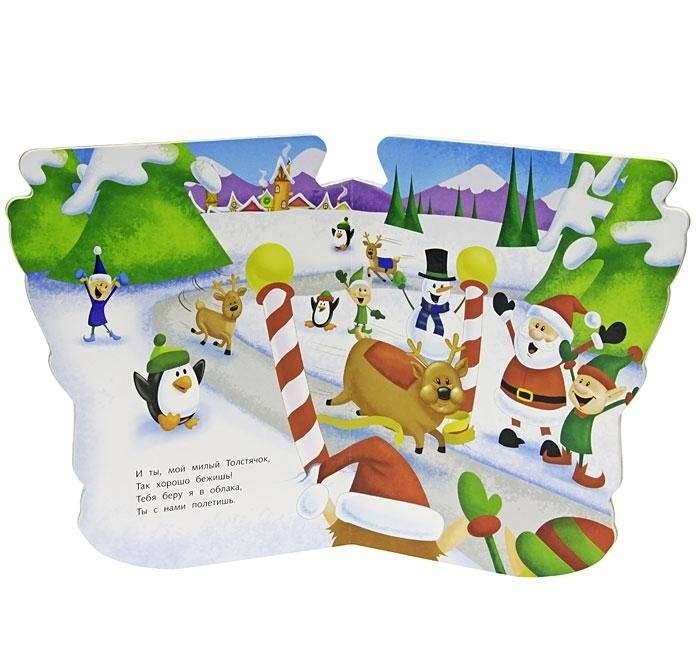 Олени и их путешествия фото книги 2