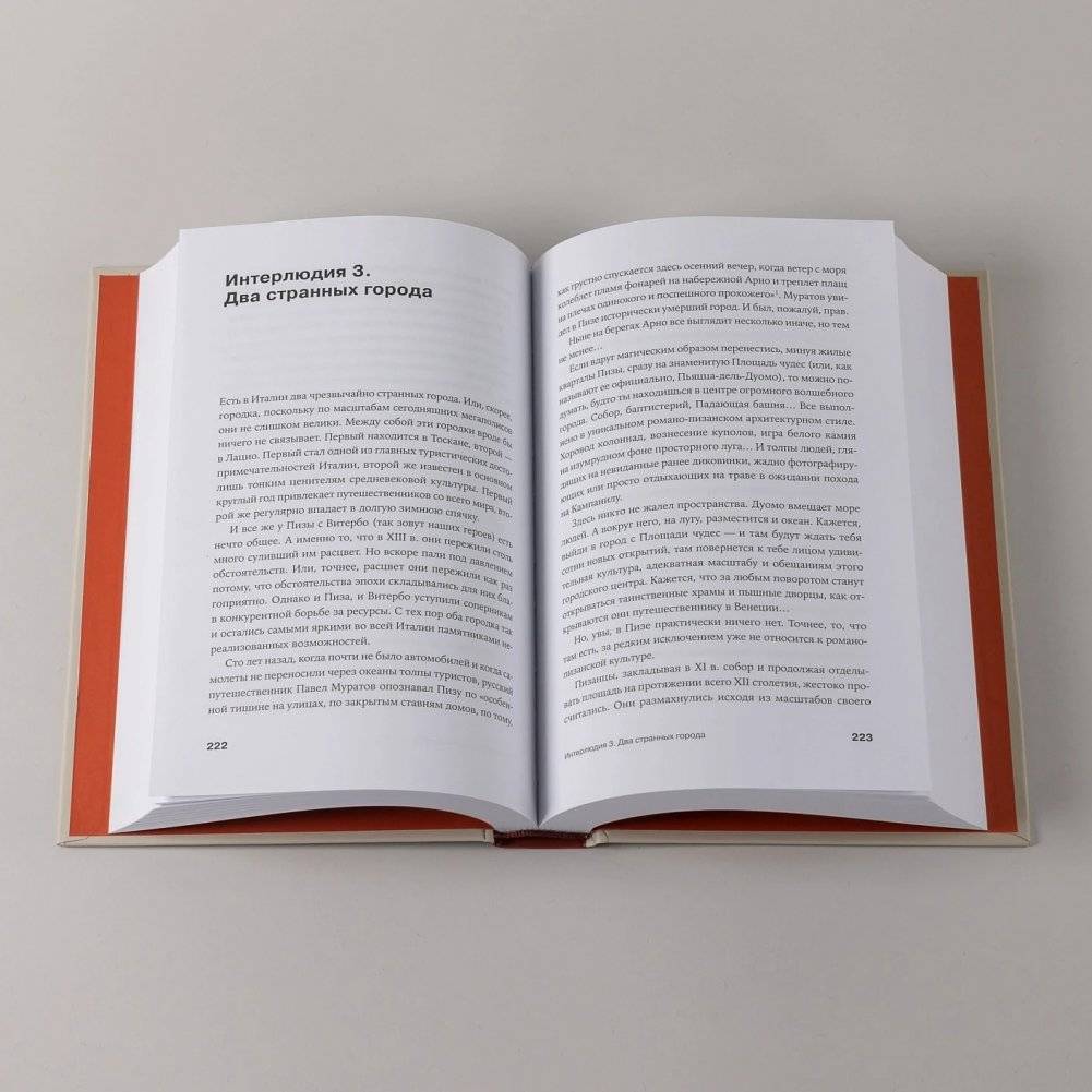 Почему Россия отстала? Исторические события, повлиявшие на судьбу страны фото книги 5