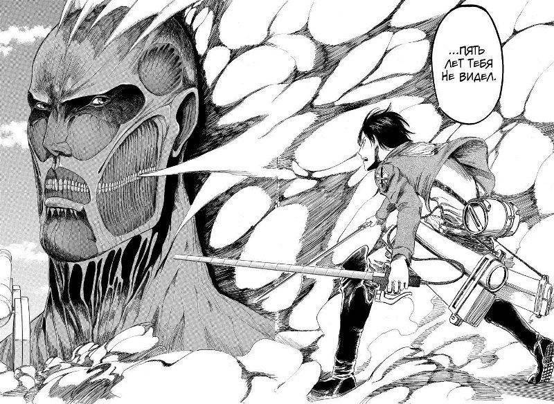 Атака на титанов. Книга 1 фото книги 2