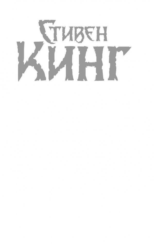 Мизери фото книги 2