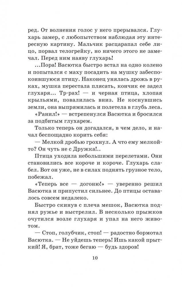 Лучшие рассказы для детей фото книги 11