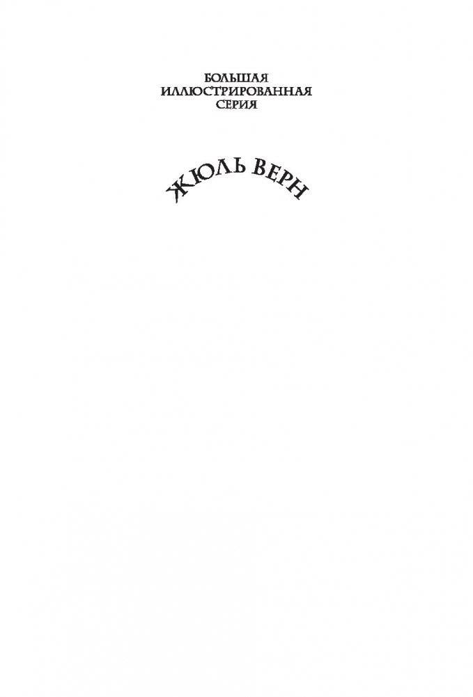 Открытие Земли фото книги 2