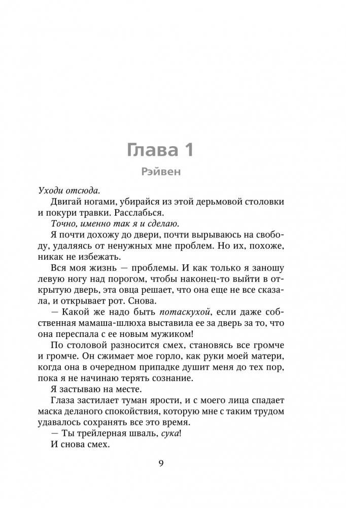 Парни из старшей школы фото книги 3