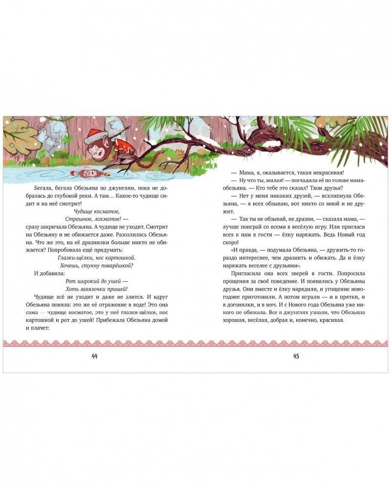 Новогодняя книга сказок фото книги 2