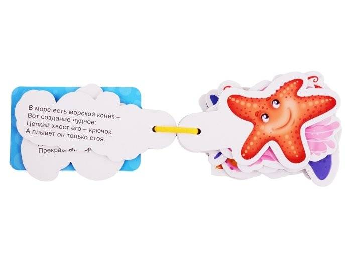 Картинки на шнурочке. Подводный мир фото книги 4