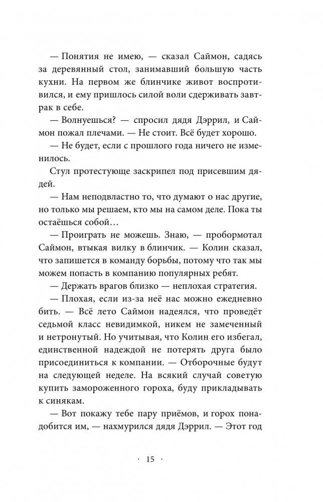 Привет, мир! фото книги 10