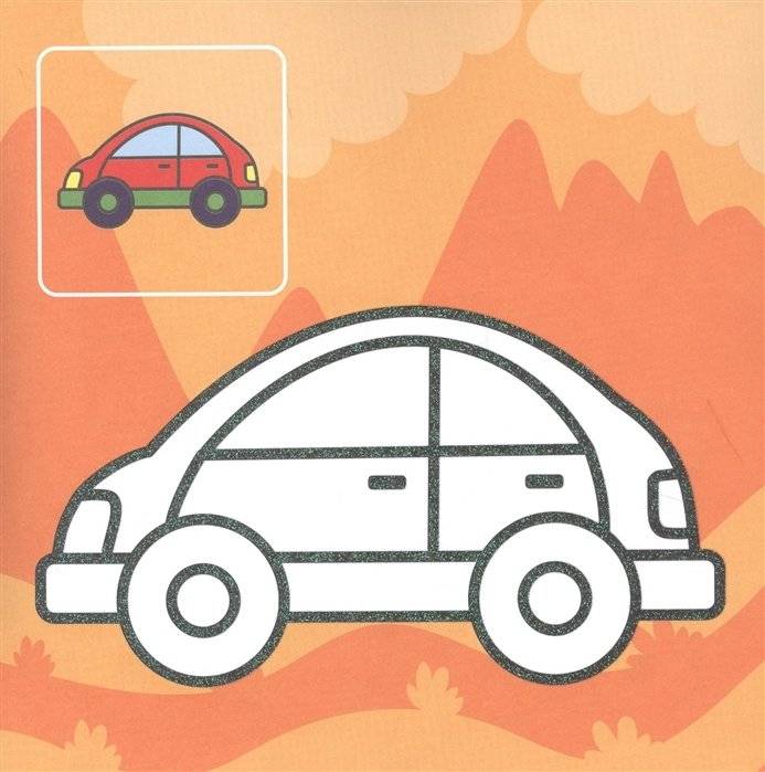 Раскраска. Транспорт фото книги 5