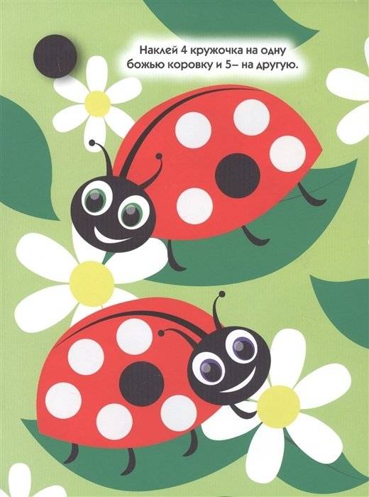 Посчитай сам! фото книги 4