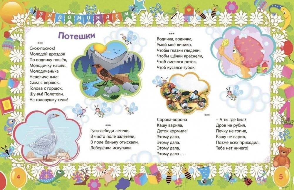 Лучший подарок малышам: Книга обо всём на свете фото книги 4