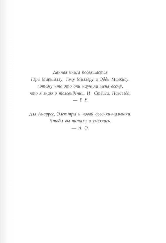 Пришелец-суперзвезда фото книги 3