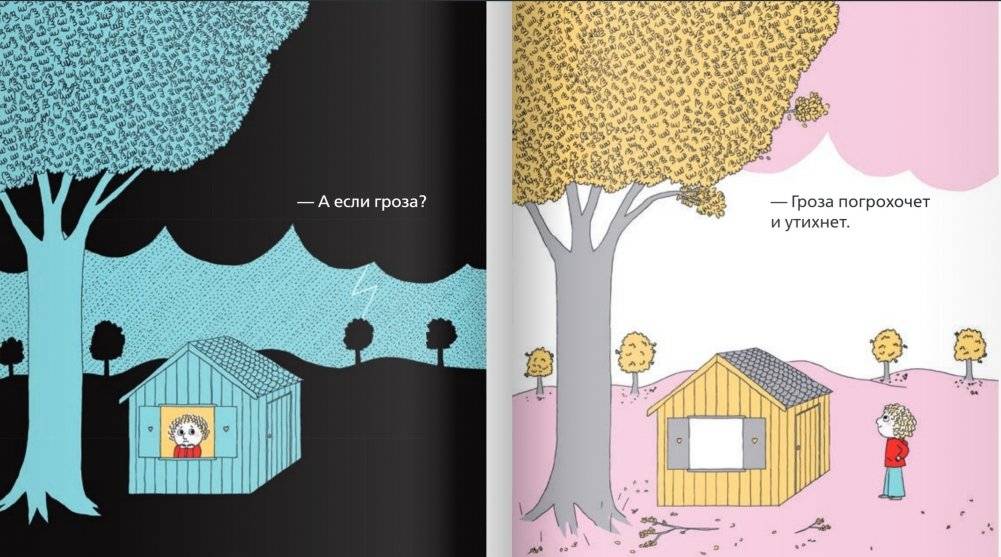 Папа и я фото книги 8