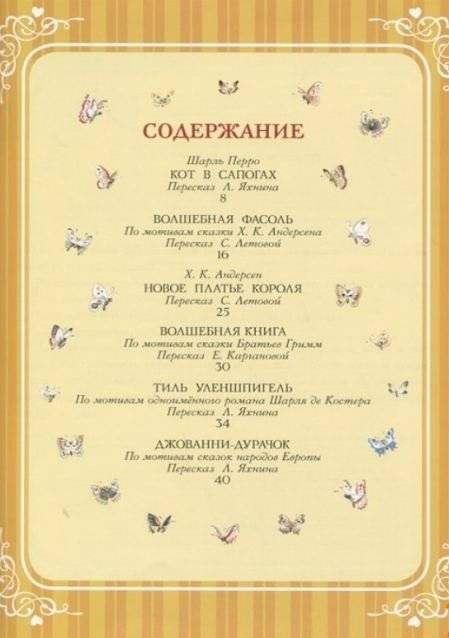 Сказки Кота в сапогах фото книги 2