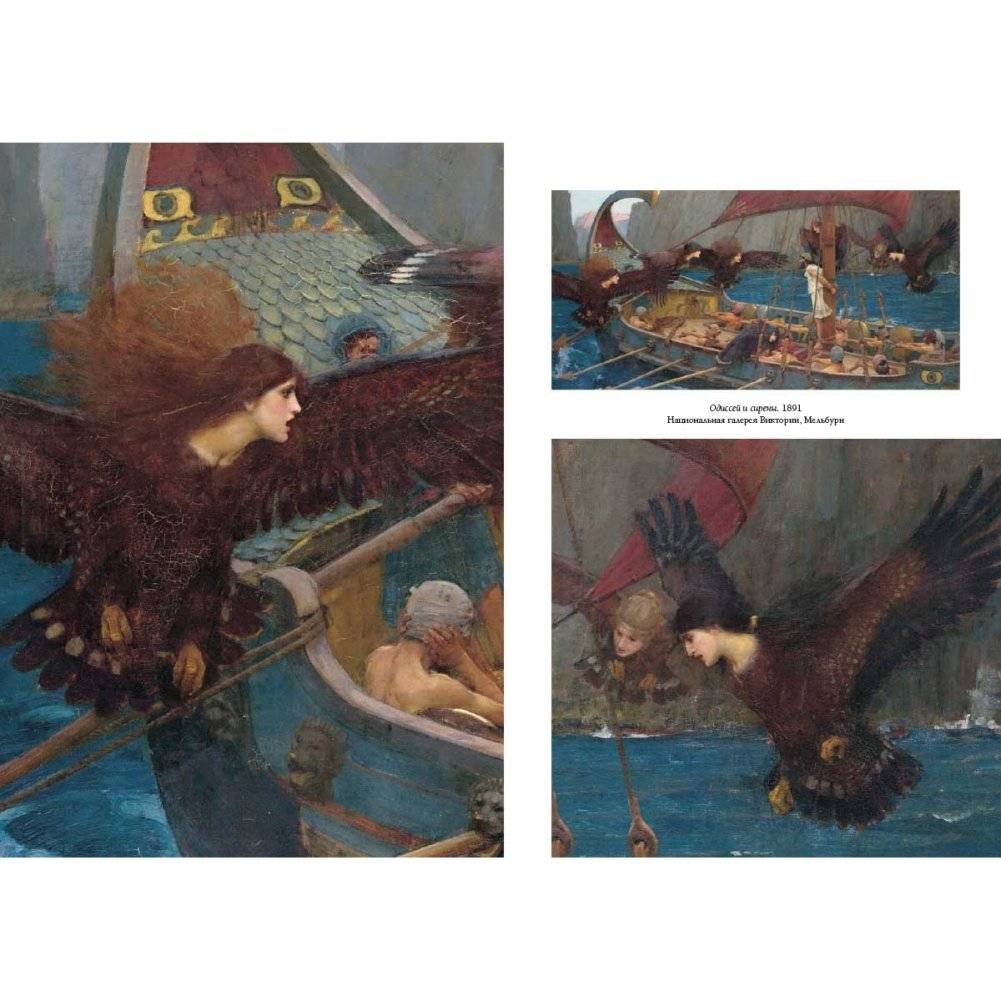 Джон Уильям Уотерхауз фото книги 4