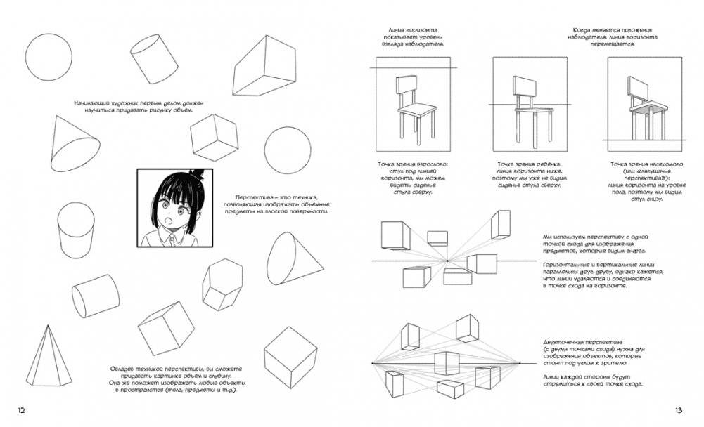 Манга. Простые уроки для начинающих фото книги 4
