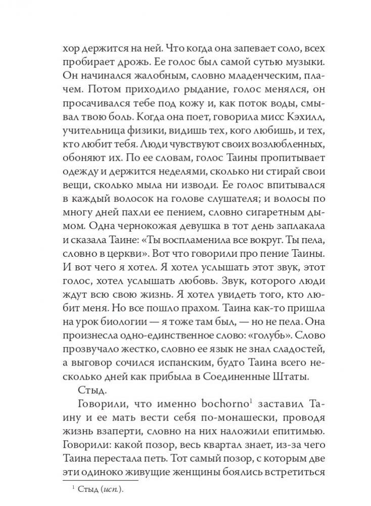 Тайна фото книги 5