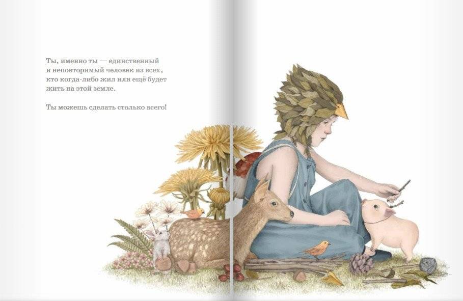 Может быть. История о бесконечном потенциале в каждом из нас фото книги 3