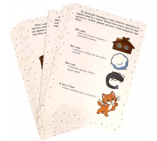 Начинаем говорить. Слова из 1 открытого слога, 16 карточек фото книги 2