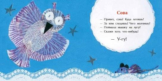 Добрый вечер, чёрный ворон! фото книги 4