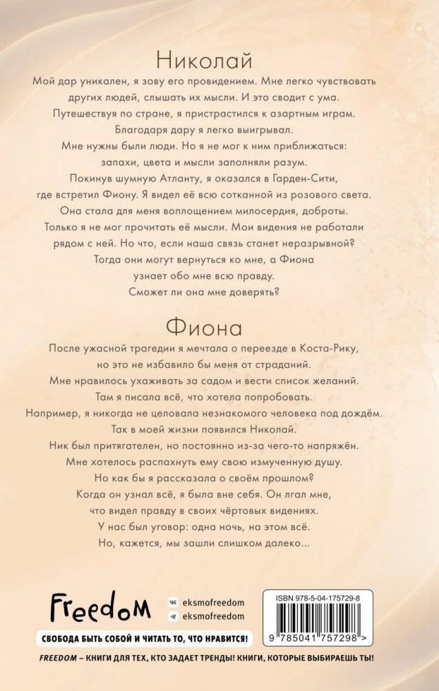 Сахар и золото фото книги 2